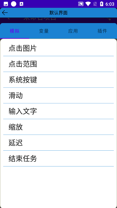 流程设置界面