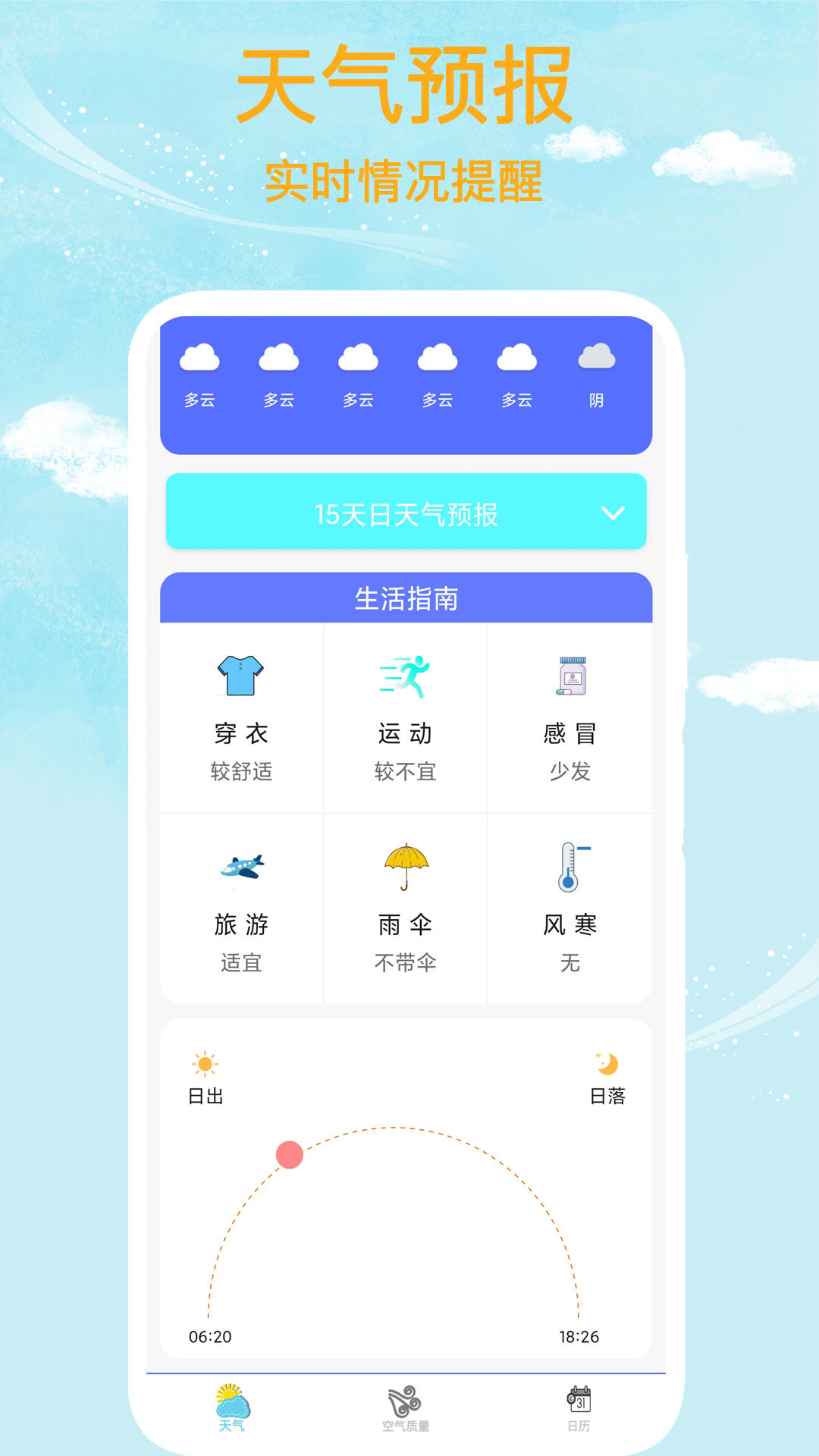 雷达图实时动态效果