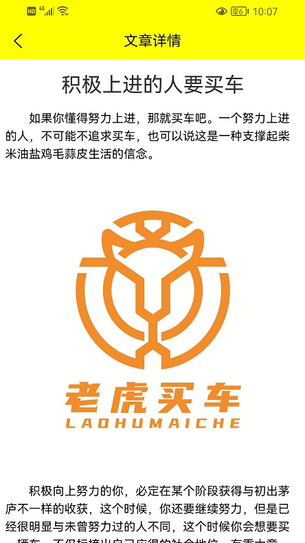 老虎买车验车功能