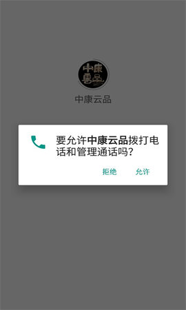 中康云品商品展示
