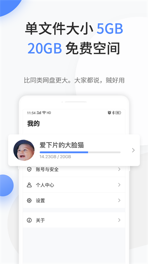 传输速度展示
