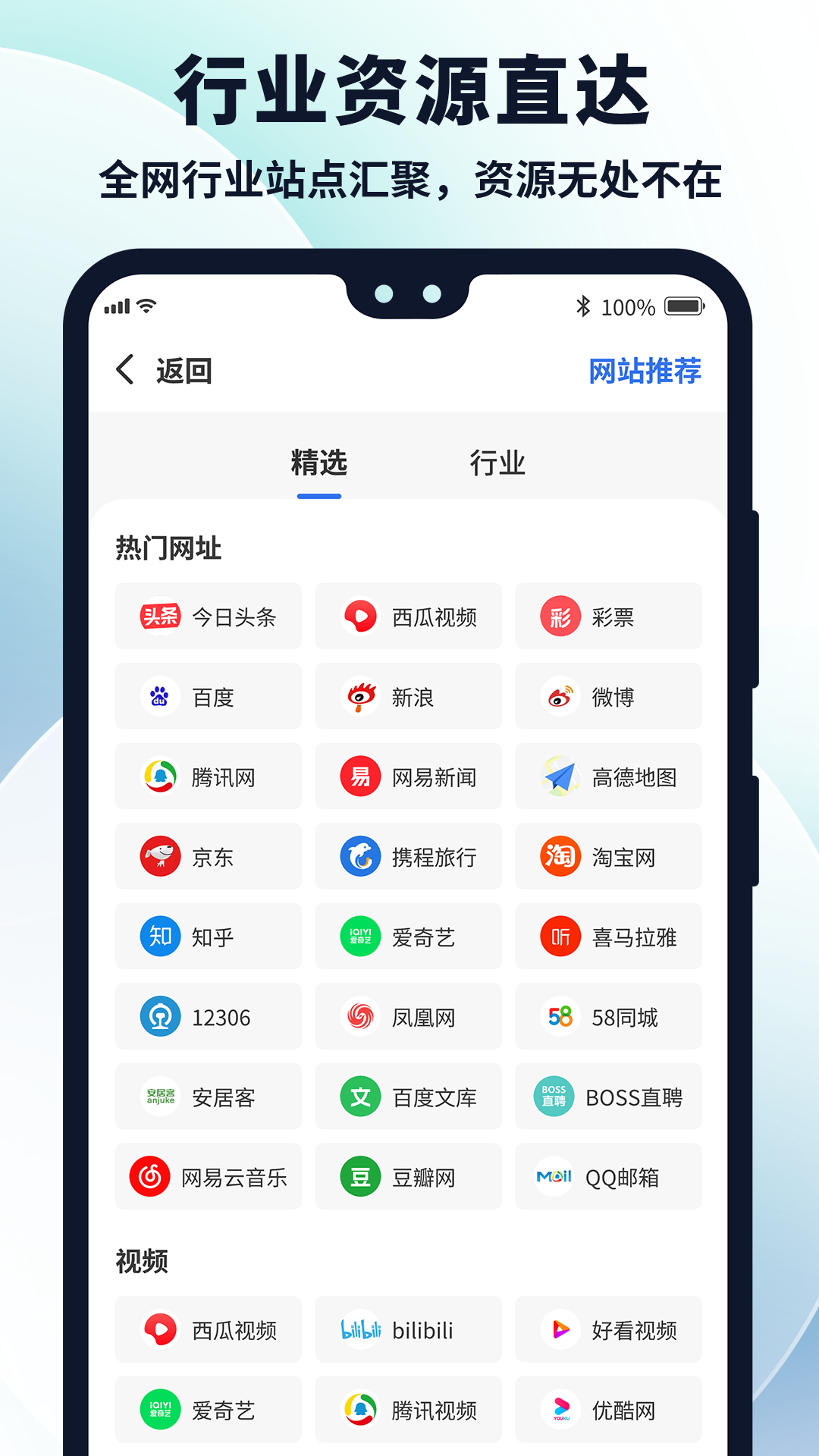 多御浏览器无广告体验