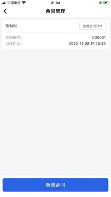 还复界面展示