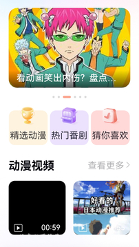 nico漫画功能