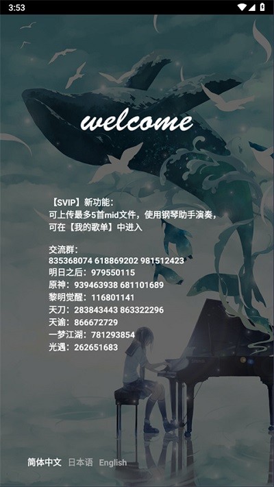 多音轨演示