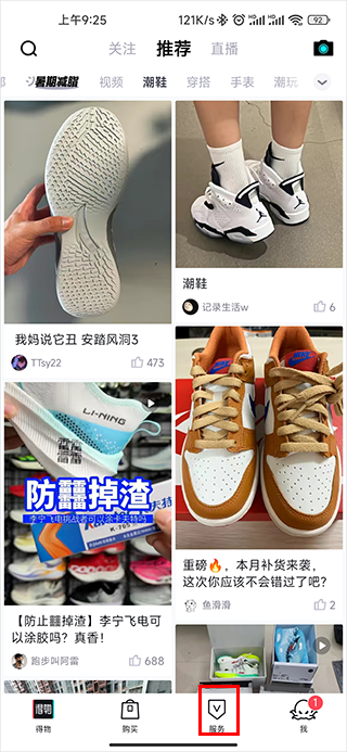 服务入口界面