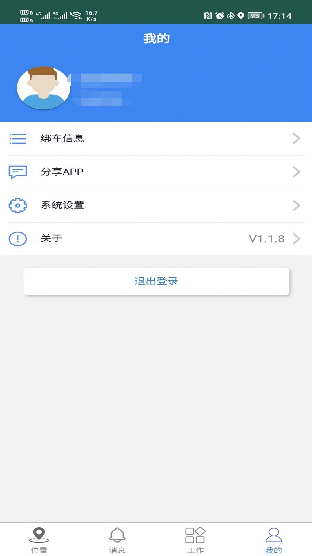 任务处理流程