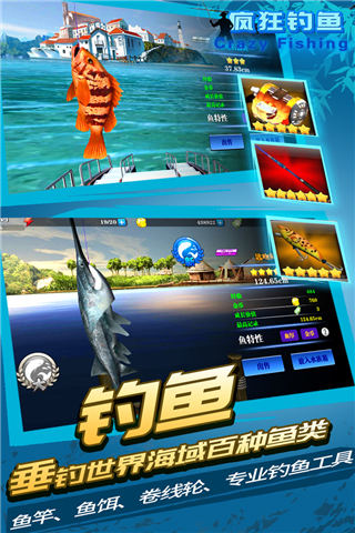 疯狂钓鱼修改版