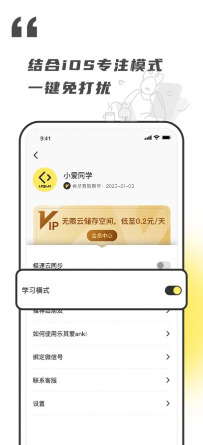 乐其爱念念卡智能复习