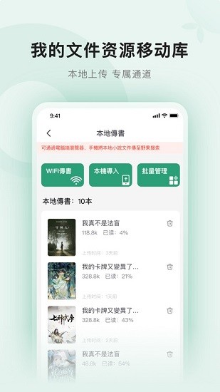 野果阅读1.1.3版