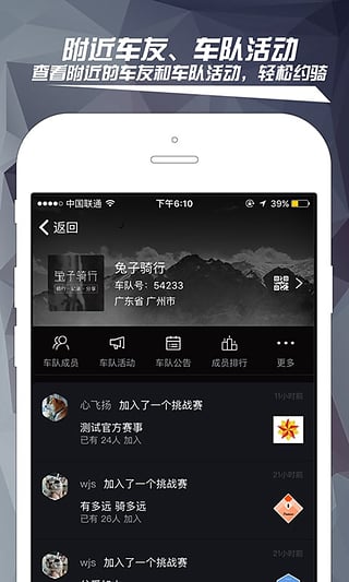 兔子骑行彩蛋功能