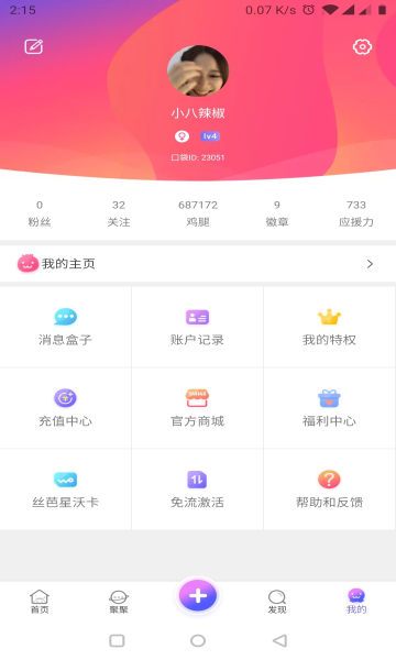 周边交易页面