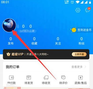 个人中心