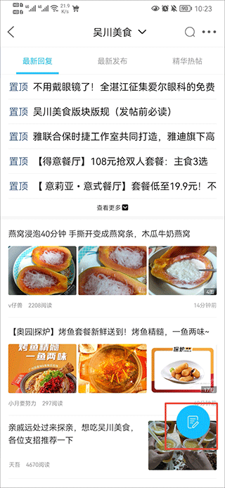 发帖按钮位置