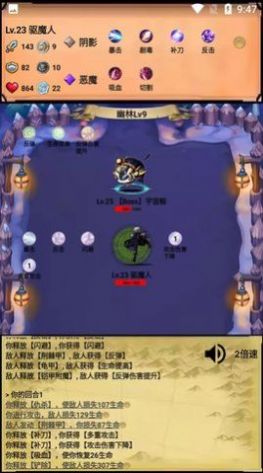 战斗操作界面