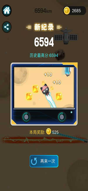 一跳飞天游戏主界面
