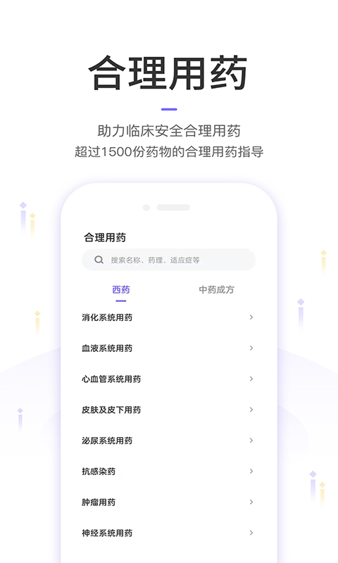 药品条形码扫描界面