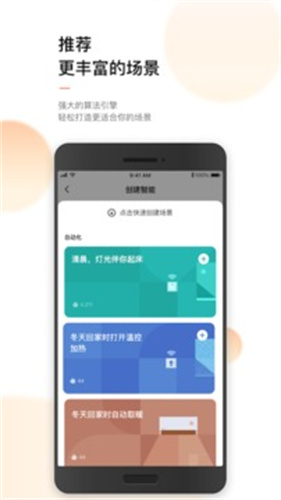 涂鸦多设备控制