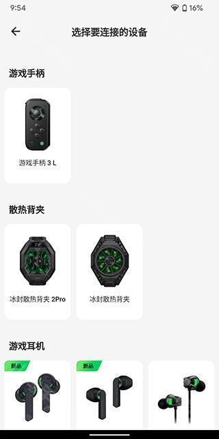 黑鲨装备箱设备选择