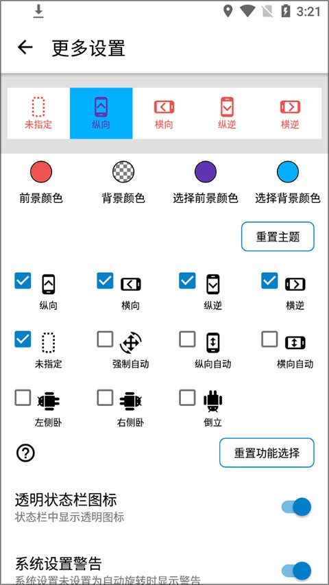 颜色自定义界面
