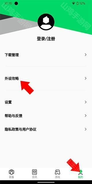 黑鲨装备箱外设攻略