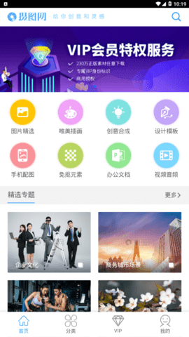 摄图网界面