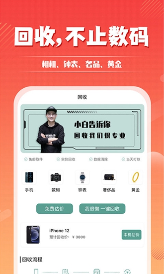 闪小白质保服务