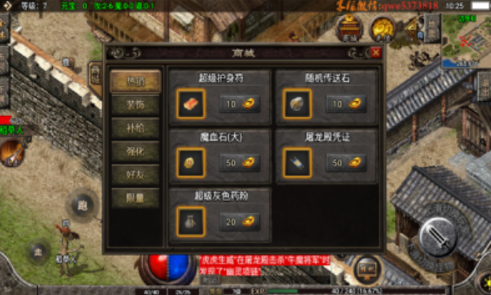 沙巴克攻城实况