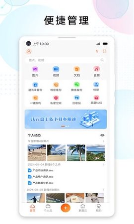 多设备同步图示