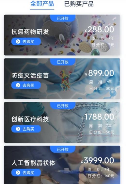健康中国界面