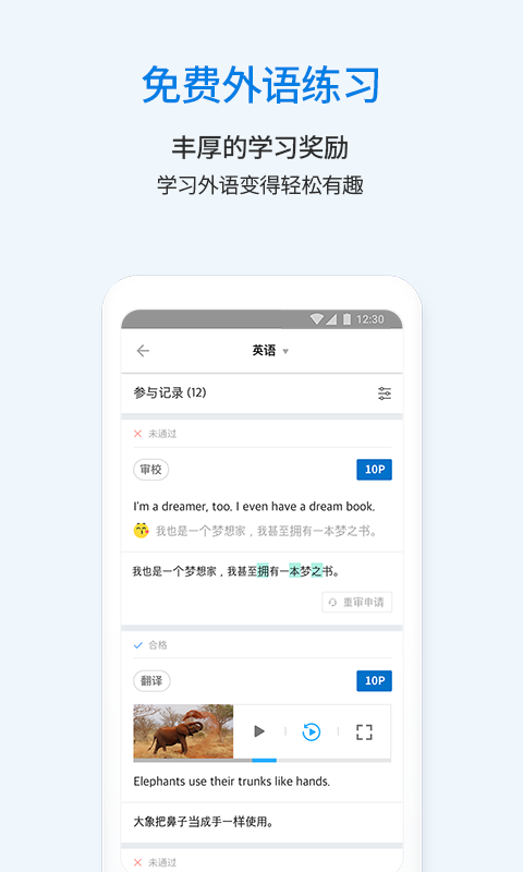 翻译通对话翻译界面