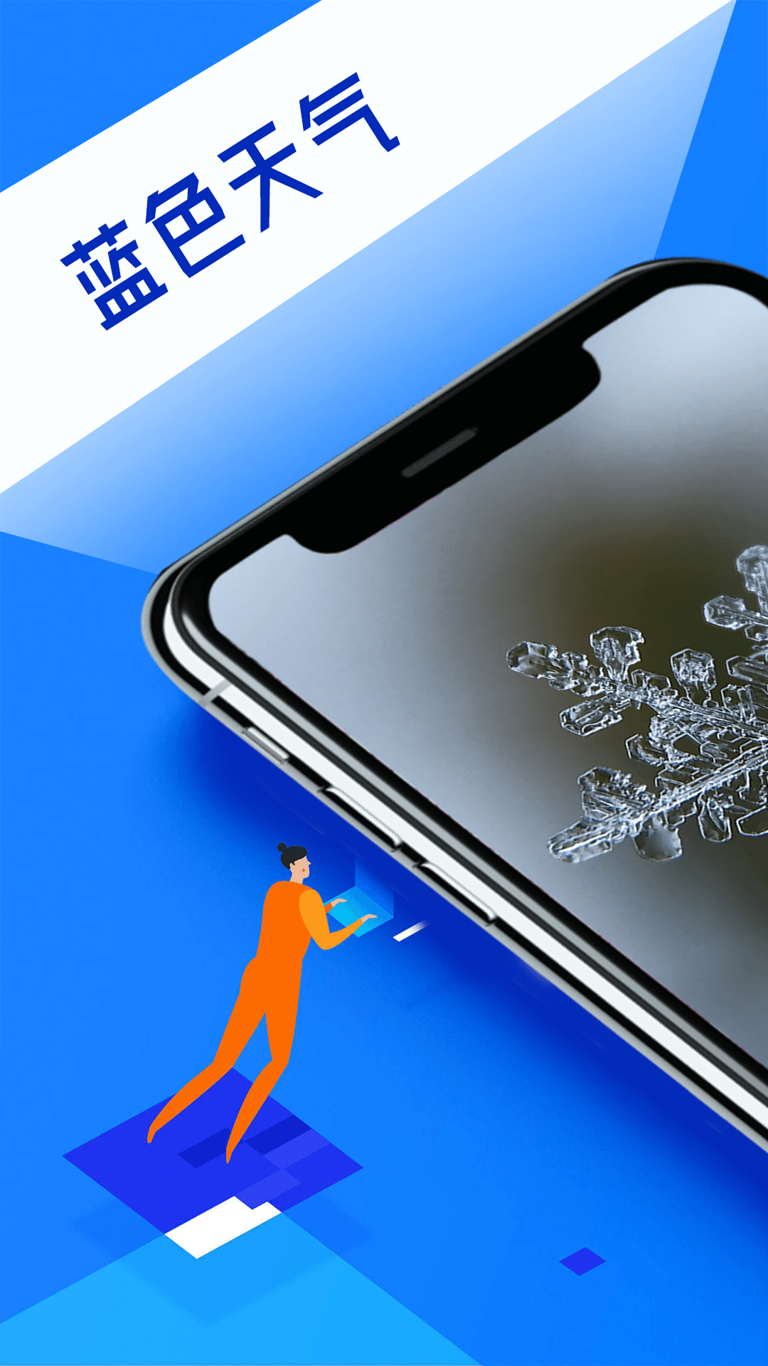 滑雪场预报界面