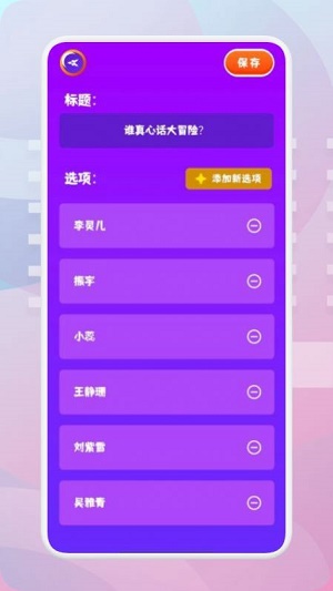 转盘模板选择界面