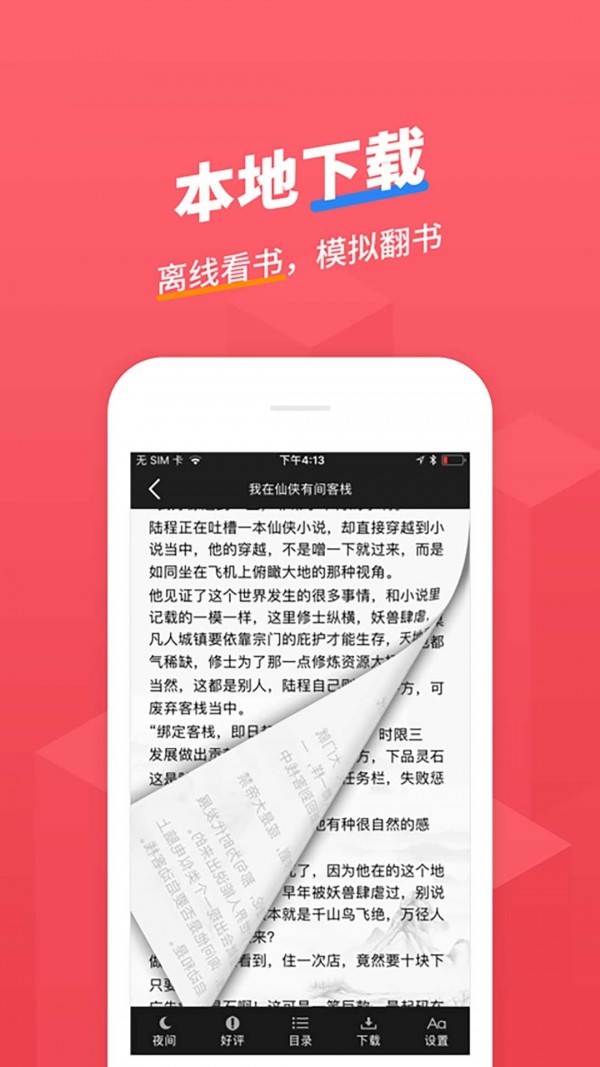 书籍分类界面