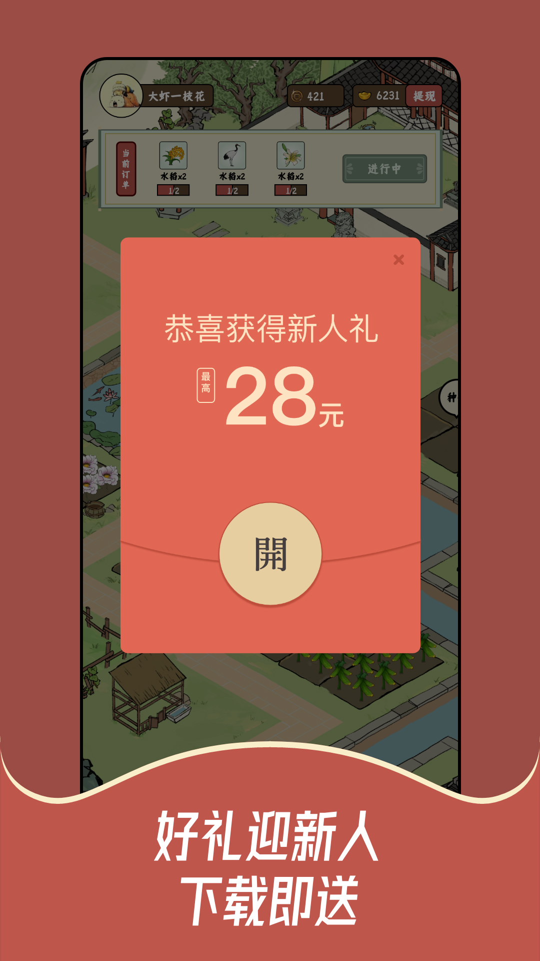 猪猪红包世界游戏主界面