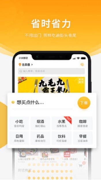 跑腿快车最新版