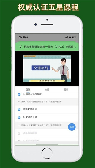 甘肃学驾模拟考试
