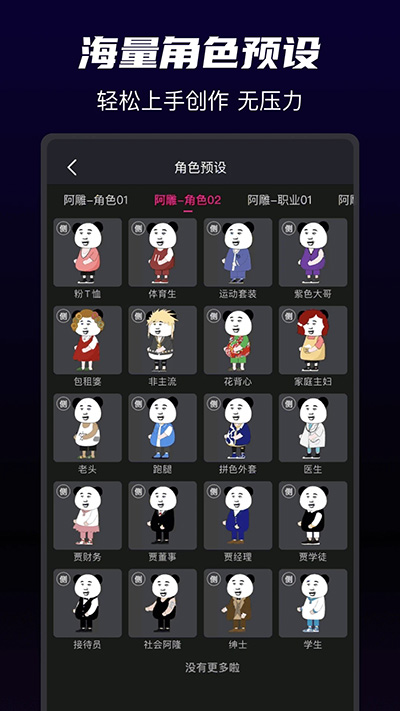图层编辑界面