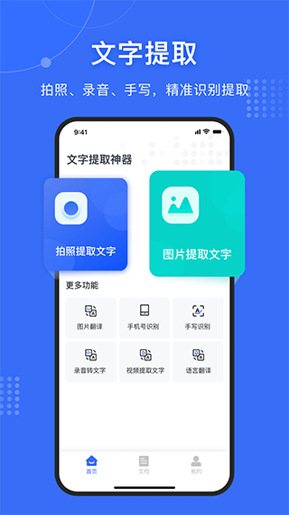 场景应用展示