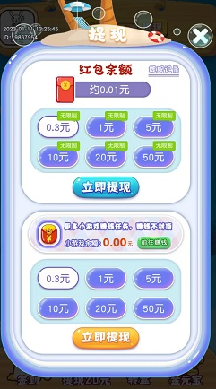 数学小机灵关卡选择