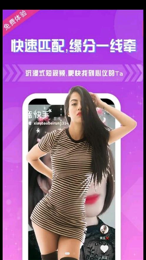 桃秀聊天界面示例