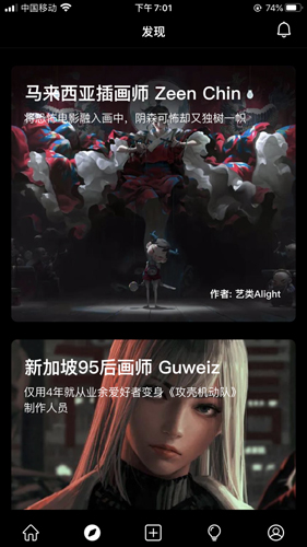 艺类Alight功能界面