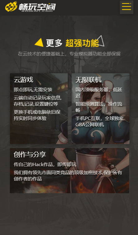 游戏画面设置