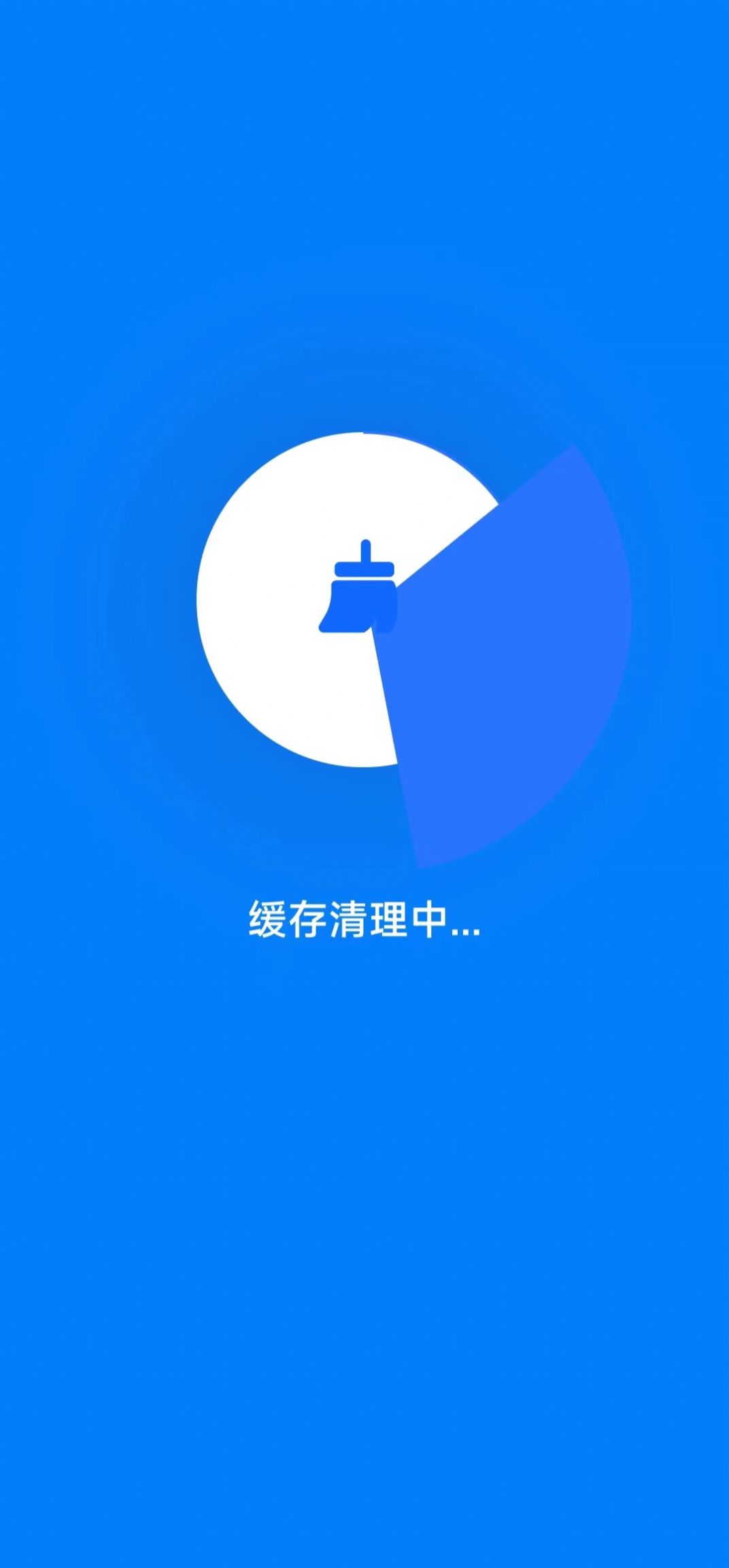 飞兔清理操作界面