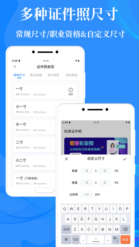 证件照制作效果展示