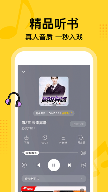 七读小说社交功能