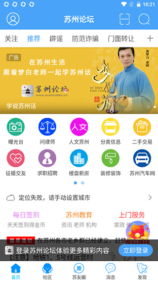 软件首页界面
