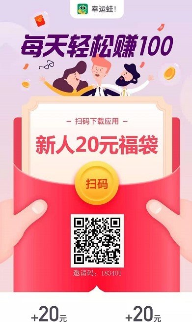 幸运蛙操作界面