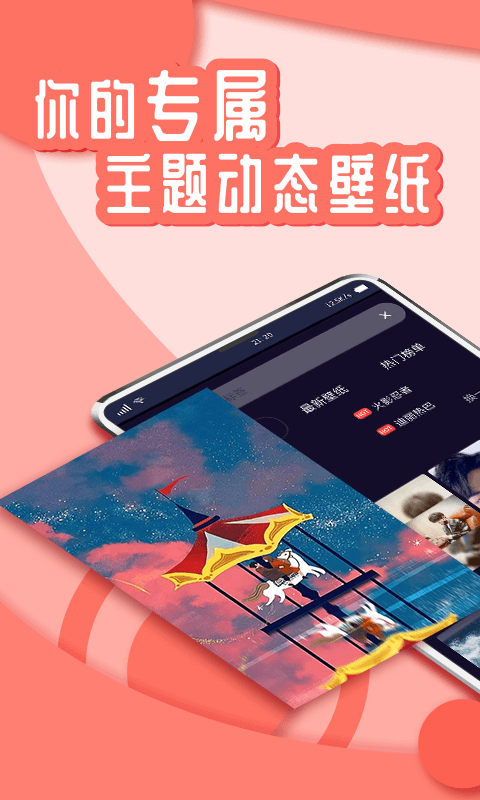 壁纸分类展示界面