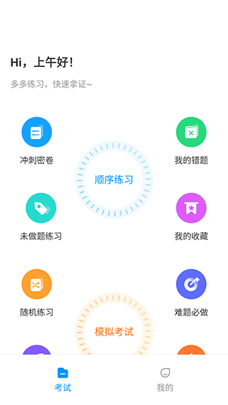 焊工宝典模拟操作